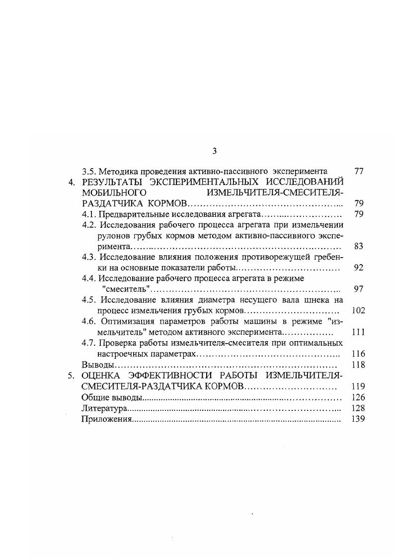 1. Функции задач в обучении математике