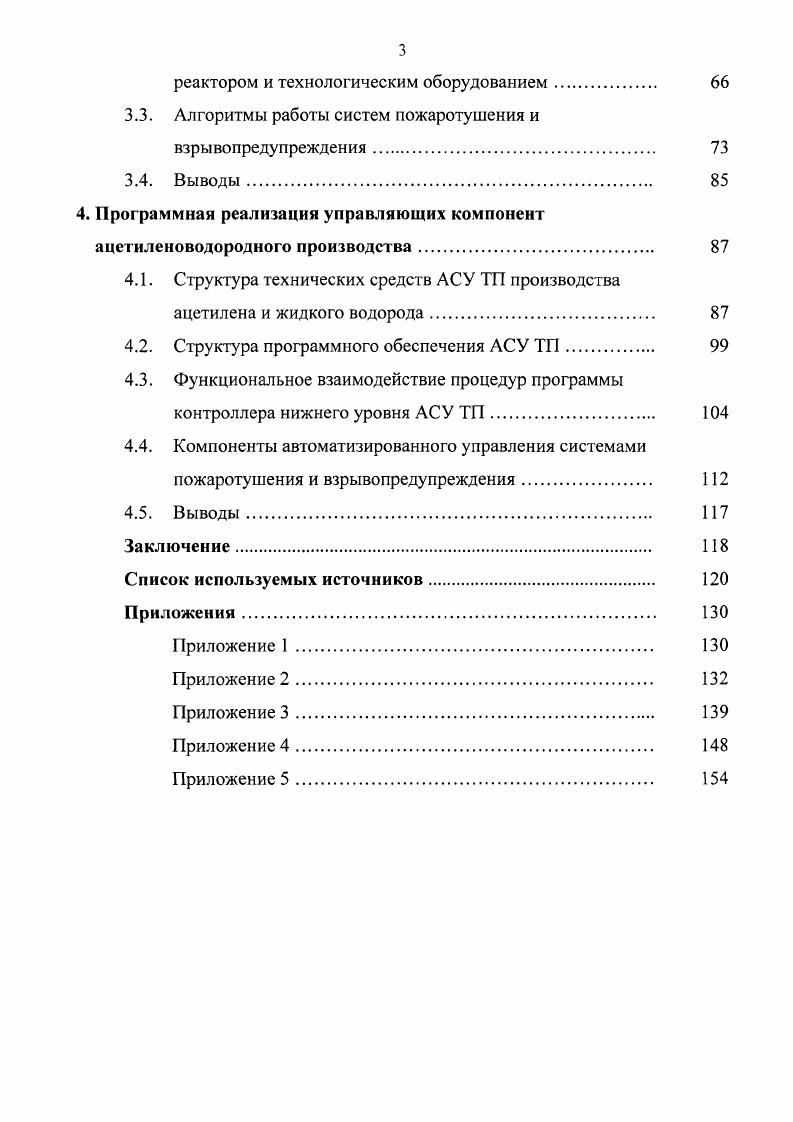 2.2. Моделирование процесса теплообмена в аноде и катоде плазмотрона 