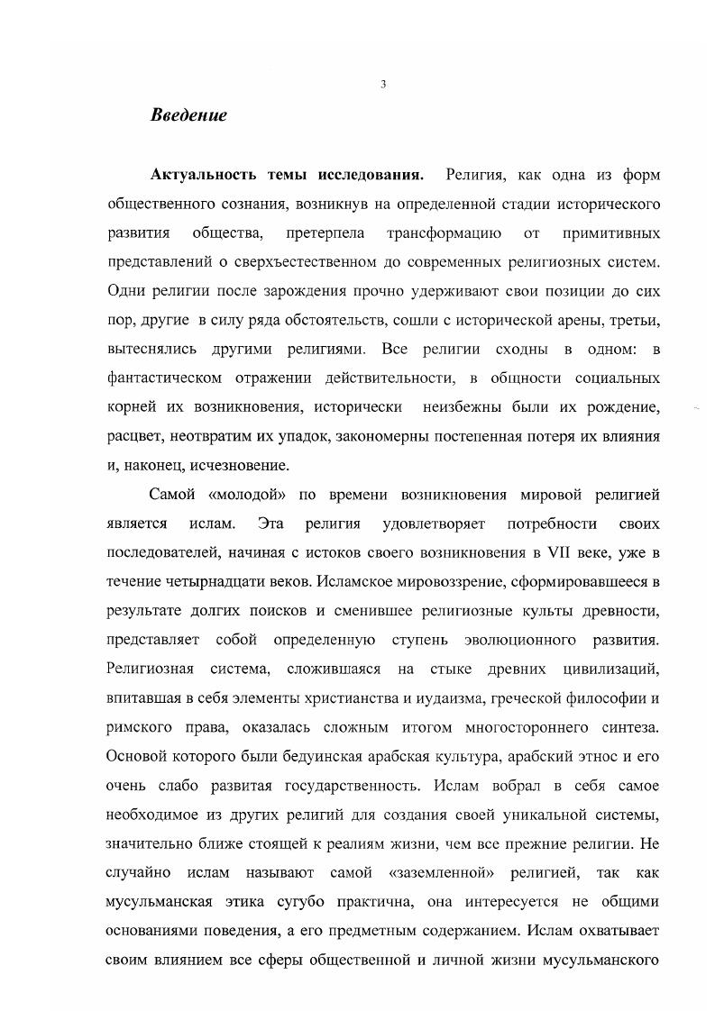1.1 Образ жизни как социальная категория и его специфика в
