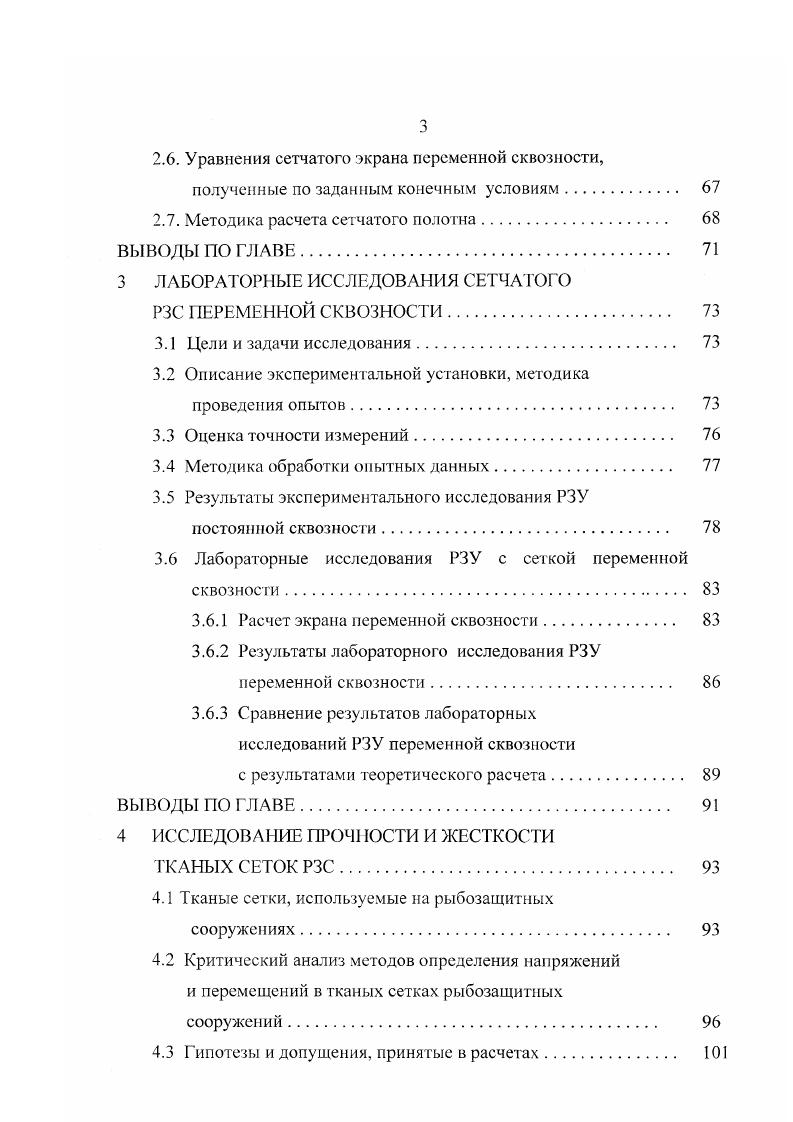 1.1 Анализ существующих водозаборов юга России. 