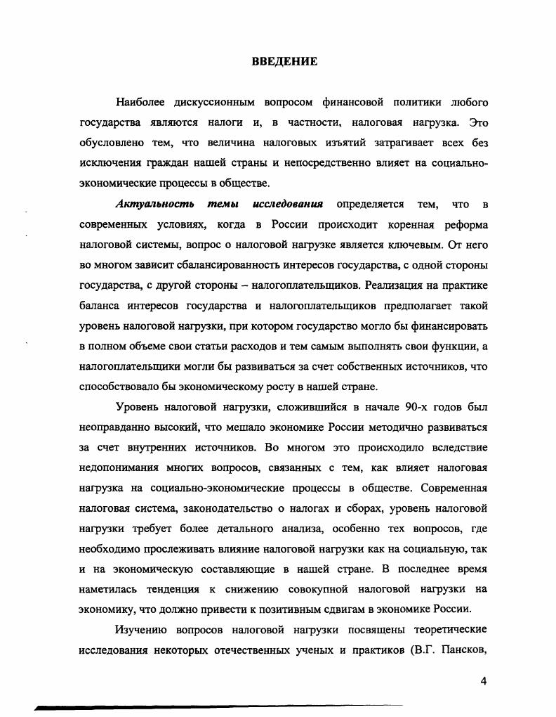 1.1. Распределительные процессы в обществе.