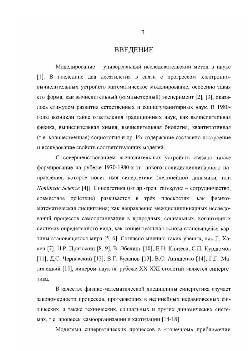 НАУЧНАЯ ЦЕННОСТЬ НПВЗ И РЕЗУЛЬТАТОВ 