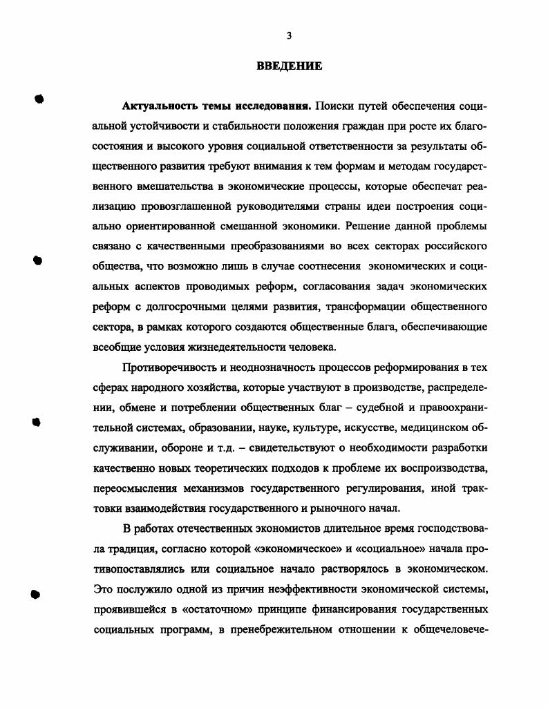 1.1. Эволюция экономических взглядов на роль и место 