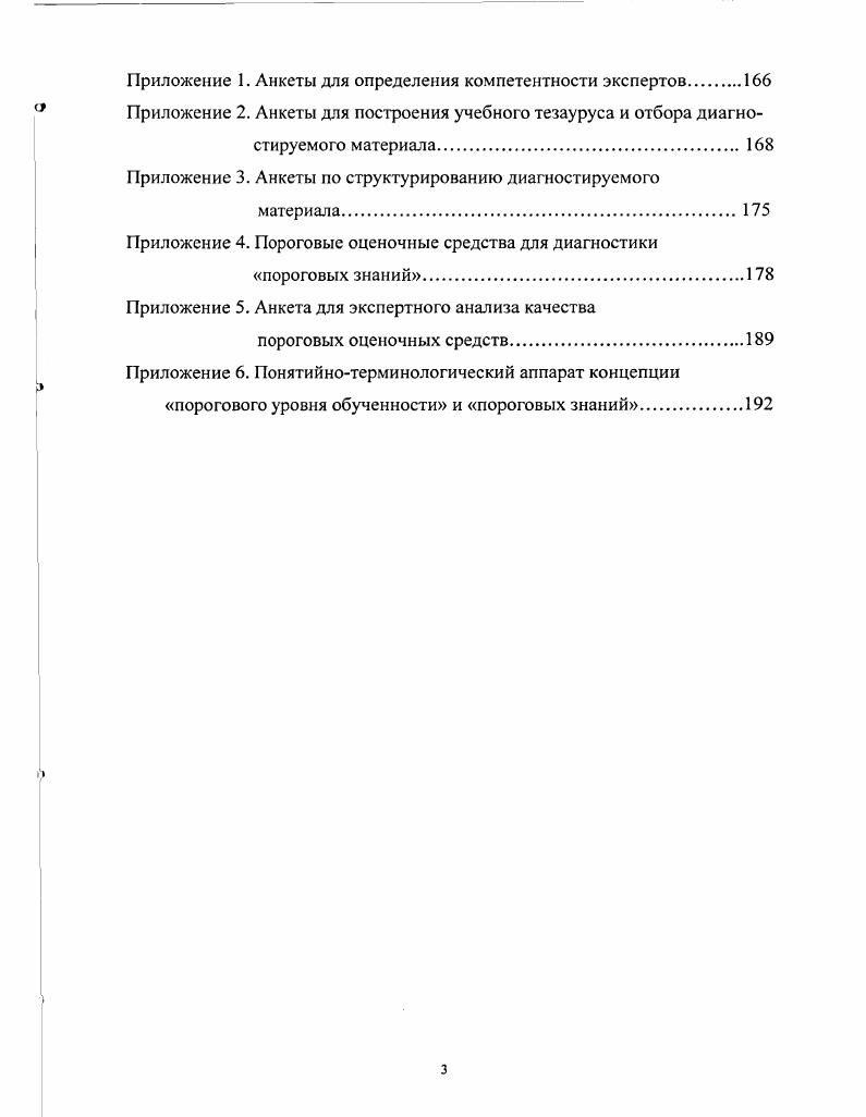 1.1. Современные таксономические модели обучения в педагогике.