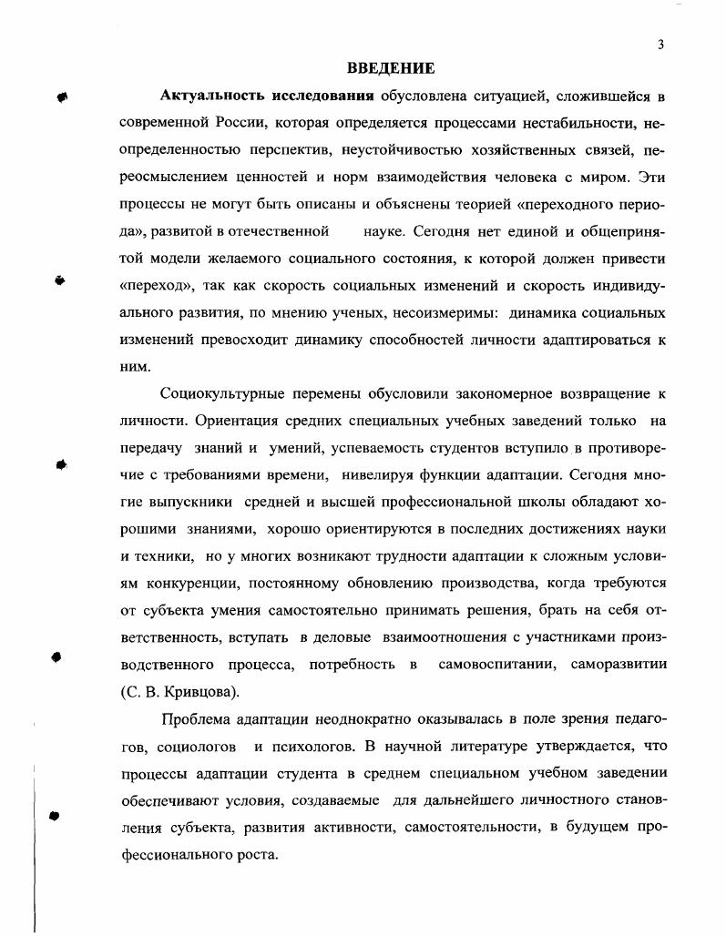 1.2.Многопрофильный колледж как образовательное пространство 