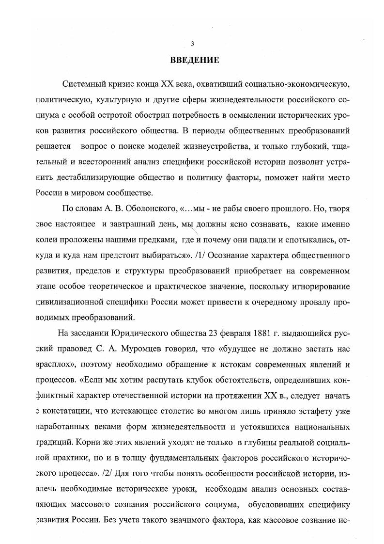 1.1. Социальноисторические корни коллективизма. Социоцентризм