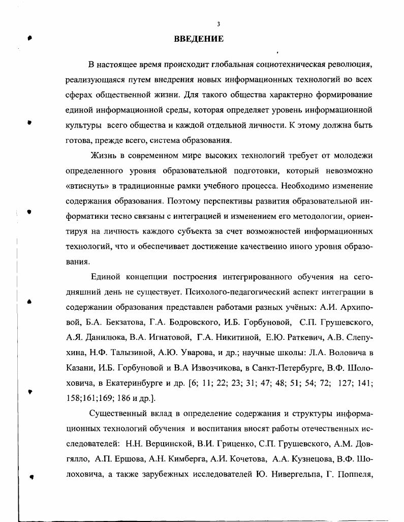 компьютеризации образовательного пространства колледжа