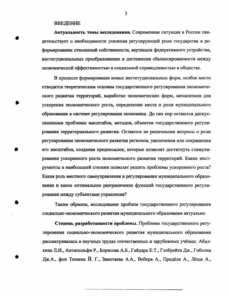 1.2 Местное самоуправление, как форма регулирования социально