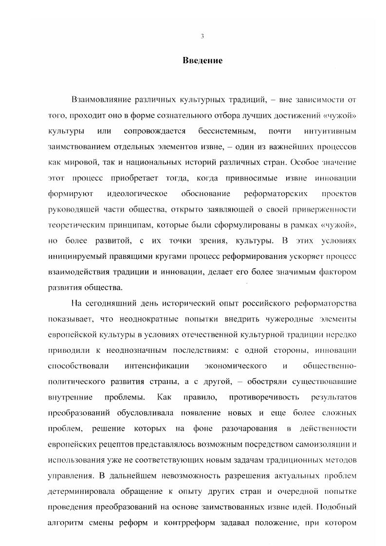  2. Опыт государственной службы и самооценка возможностей.