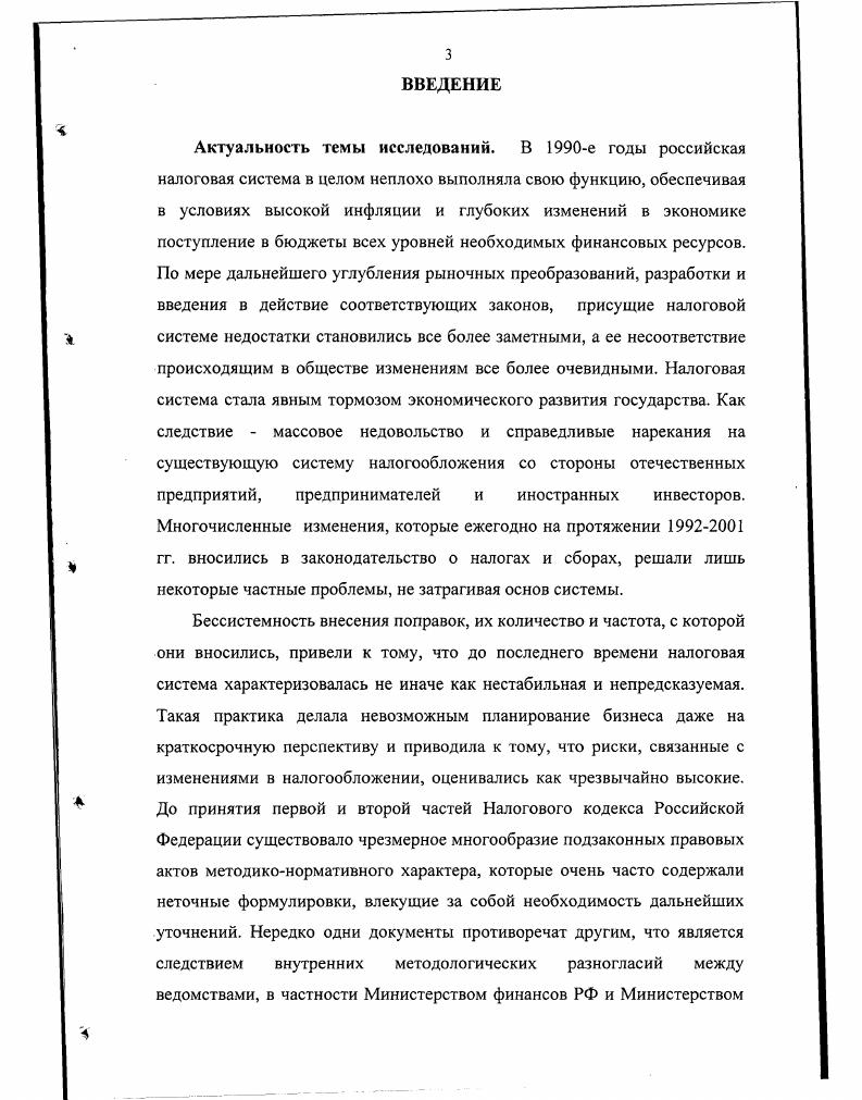 1.1. Проблемы взаимодействия экономических интересов 