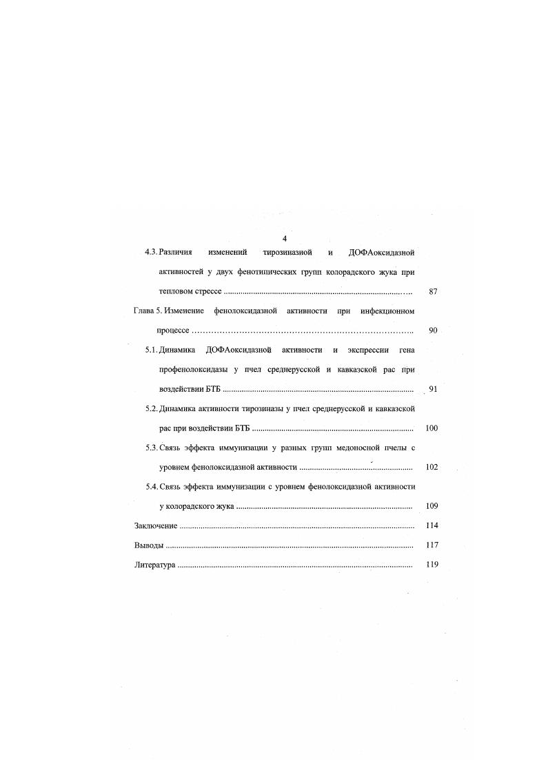 2.4.4. Радиоактивное мечение гибридизационного зонда 