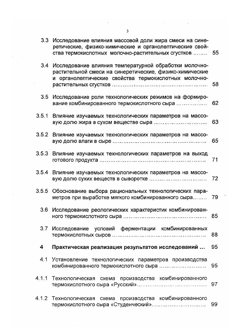 1.1.1 Физиологическая роль сывороточных белков. 