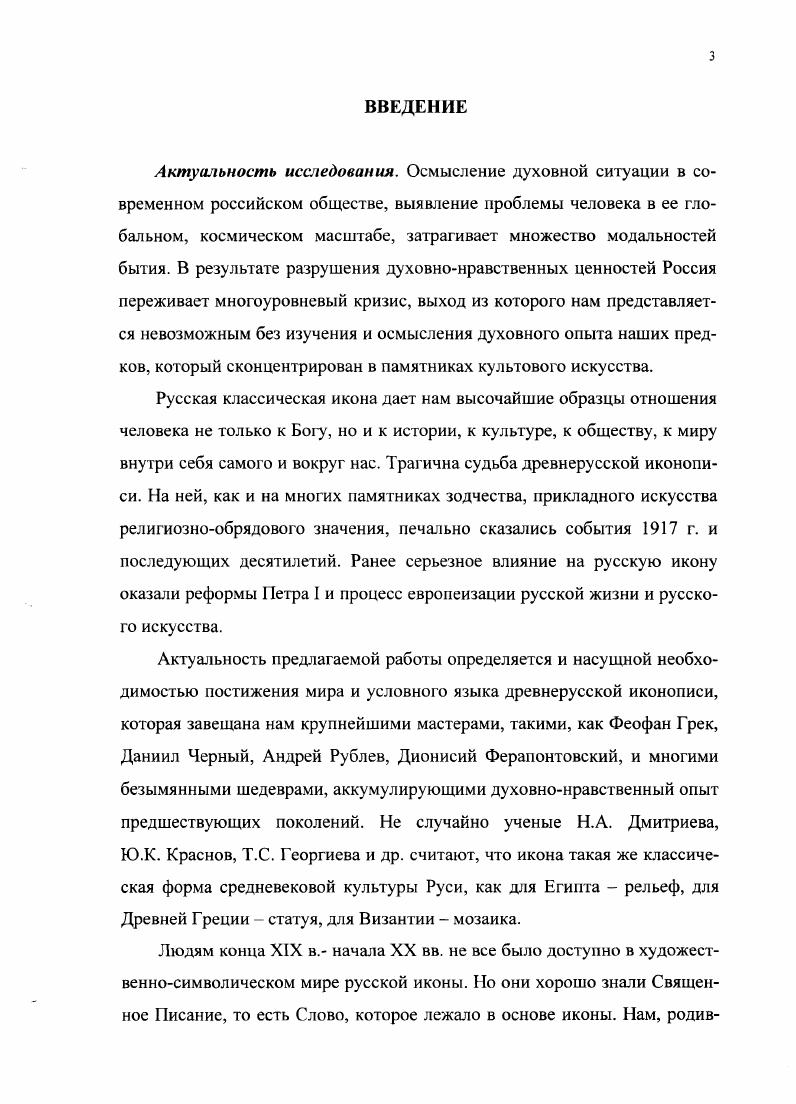  1. Духовноонтологические и культурноантропологические аспекты