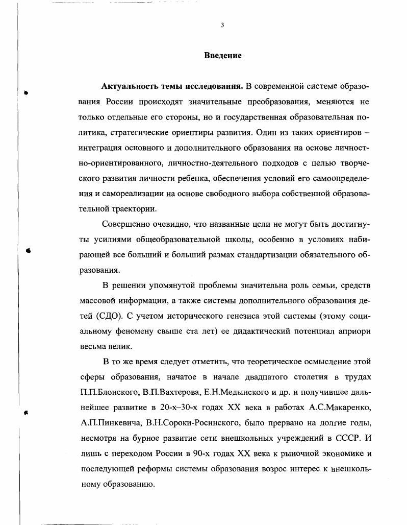 1.2. Техническое моделирование в системе