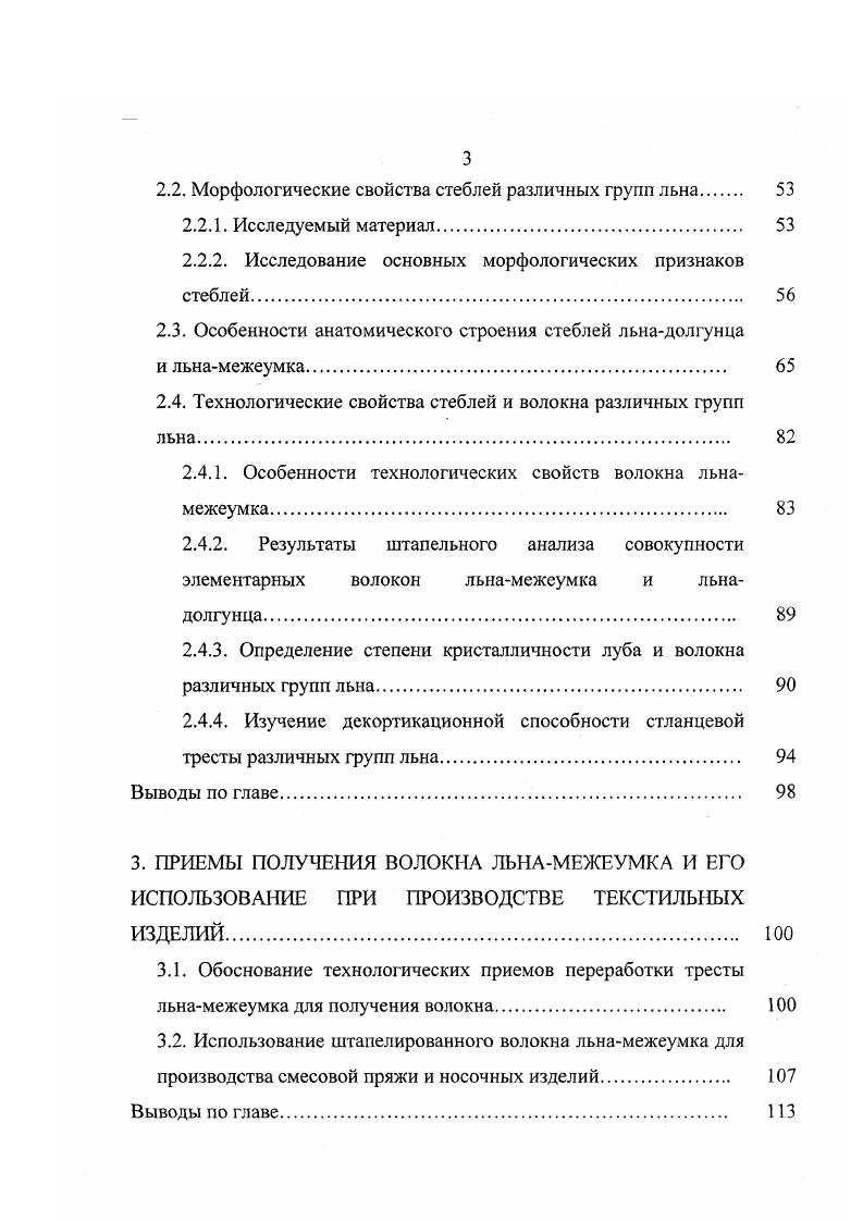 1. 2. Разработка понятия деятельности и ее структуры в отечественной
