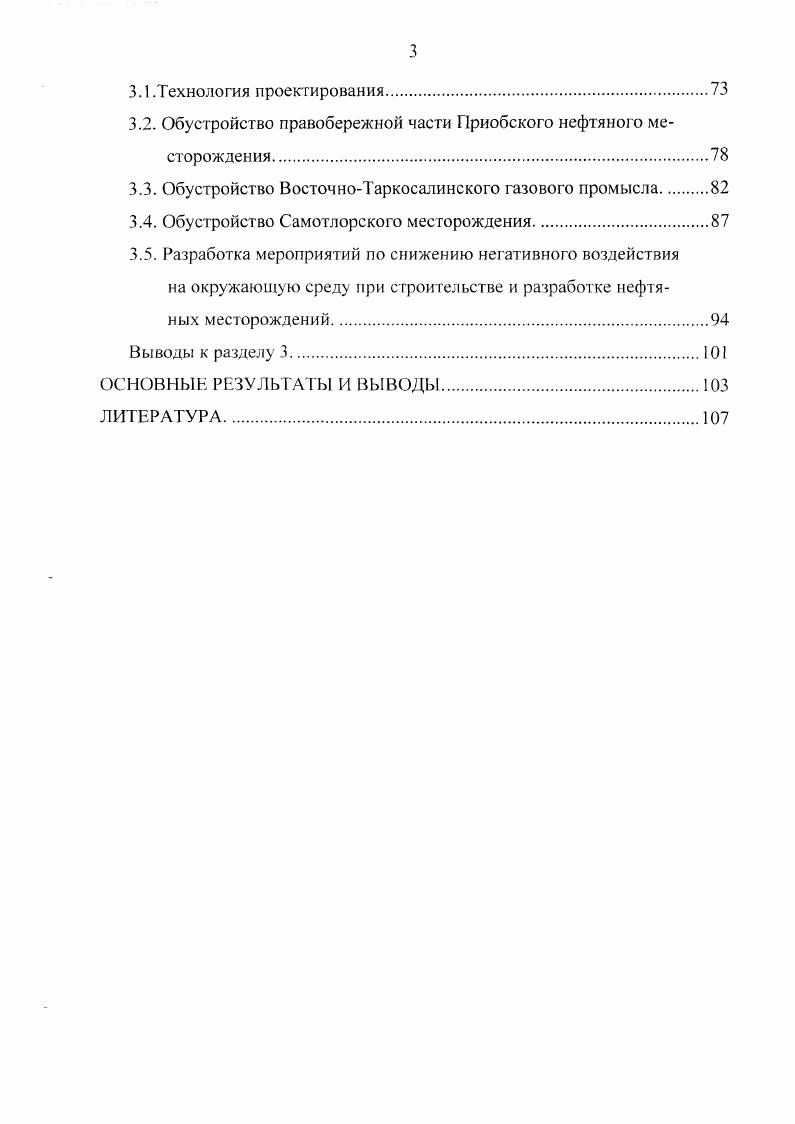2.2. Геотехнологическая информационная система результат интеграции ГИС и САПР.