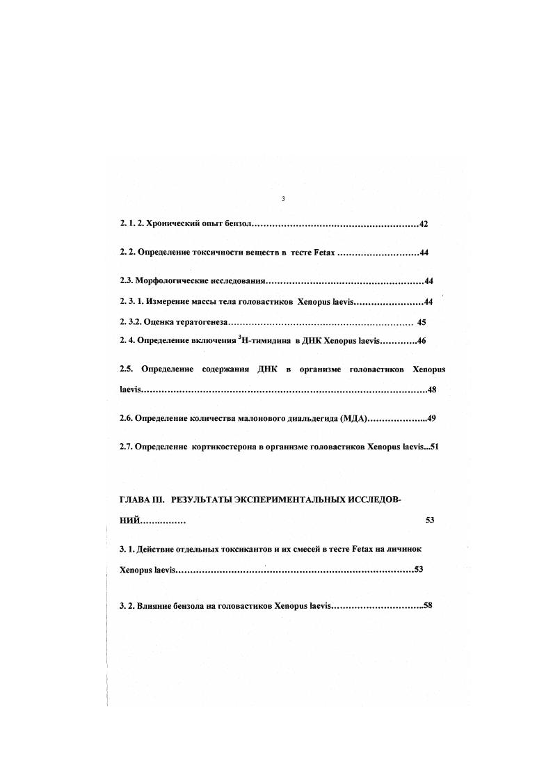 1.2. Краткие сведения о воздействии некоторых тяжелых металлов на