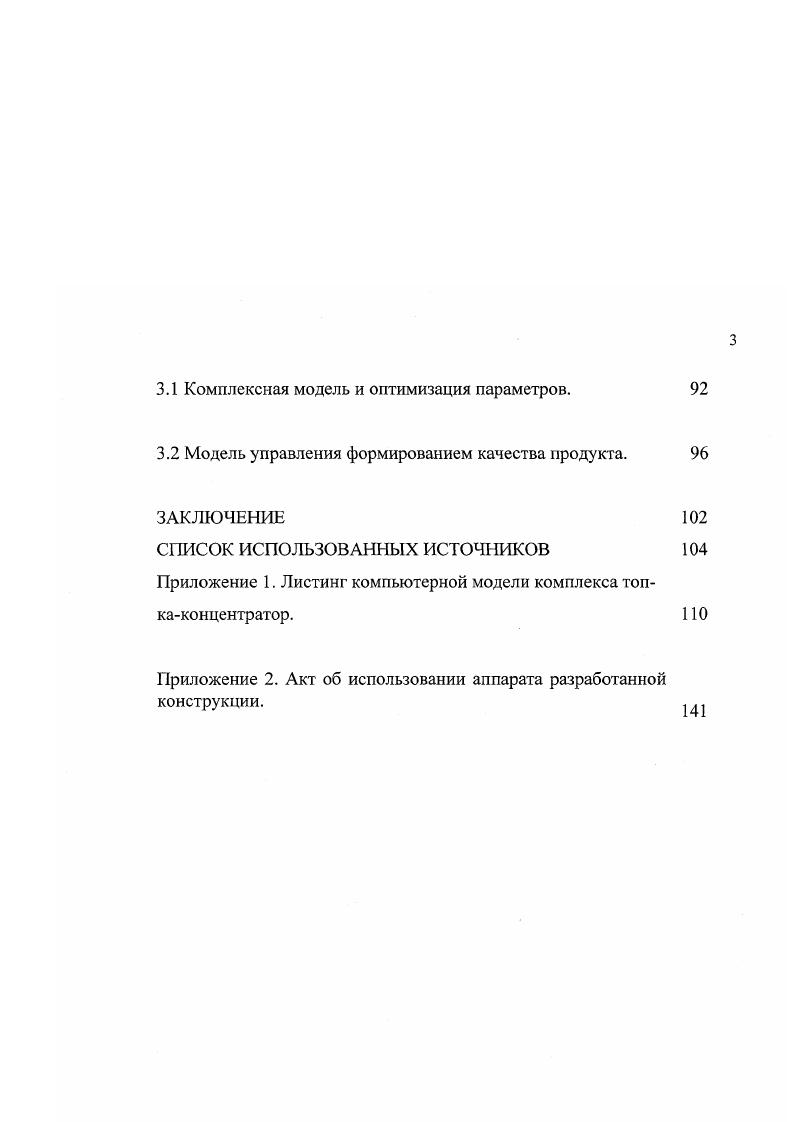 1.3 Технологические схемы с непосредственным нагревом