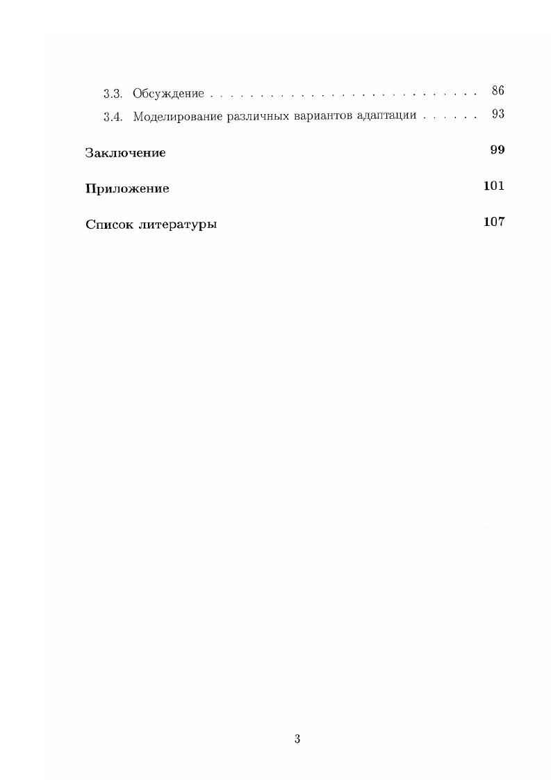 1.1. Вазовая модель противоинфекционной защиты организма 