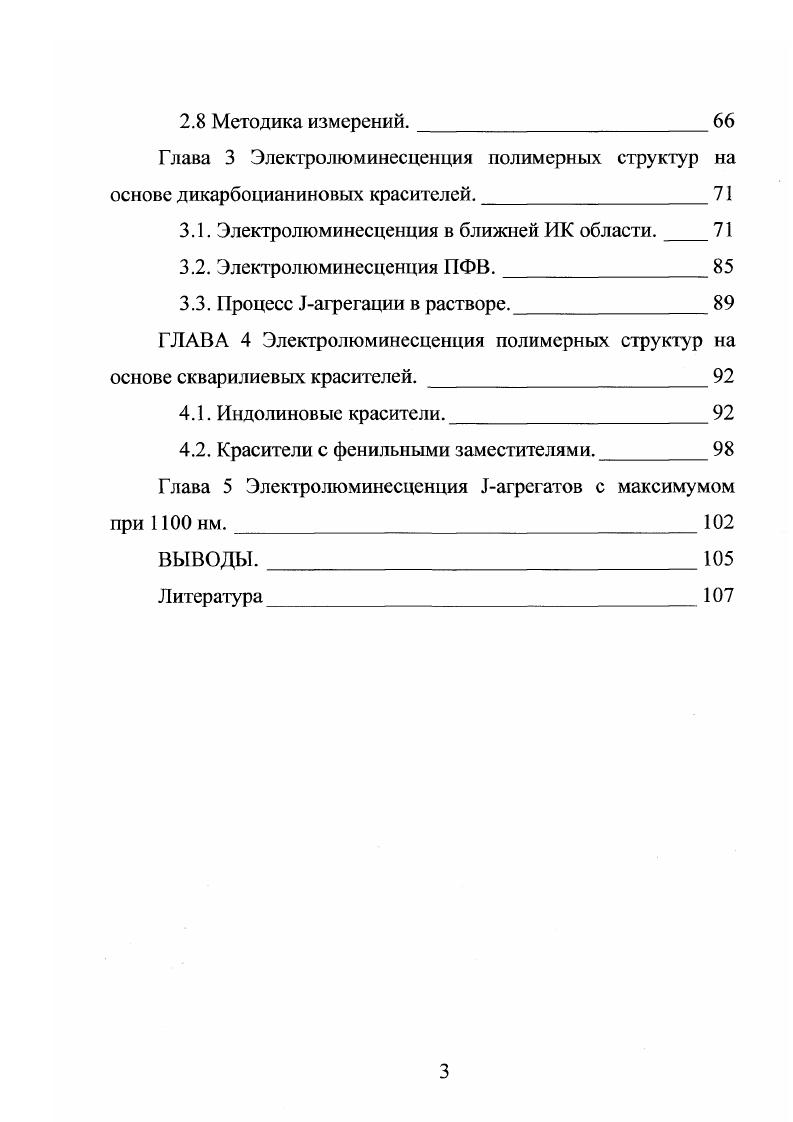 1.2 Механизмы переноса носителей зарядов.