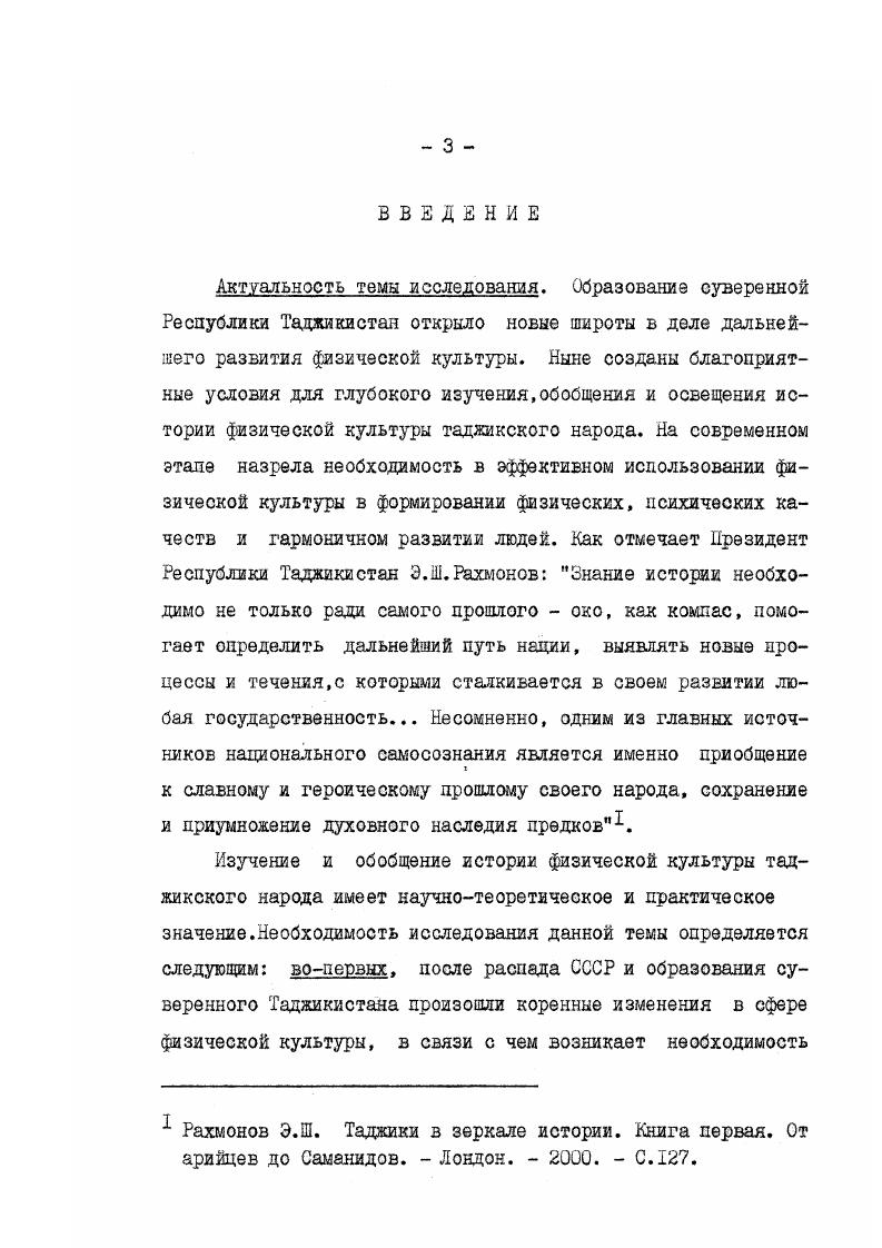 В ПЕРИОД ВОЗНИКНОВЕНИЯ ФЕОДАЛЬНЫХ ОТНОШЕНИЙ