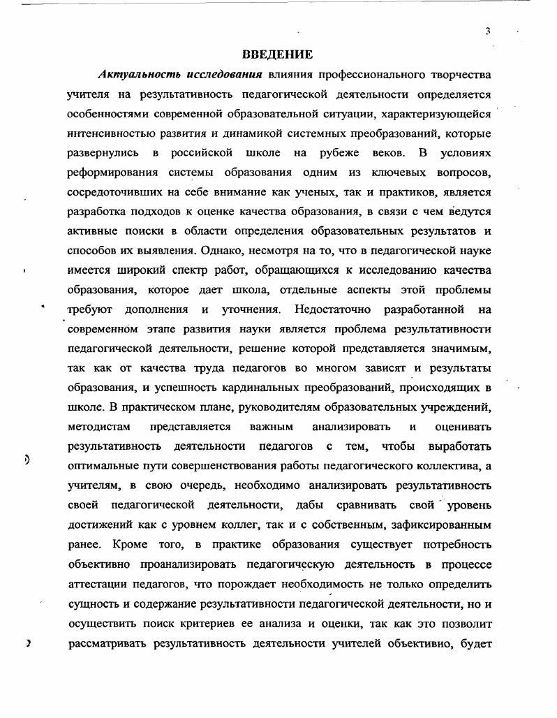1.1 Методологические подходы к феномену творчество в философии и психологии 
