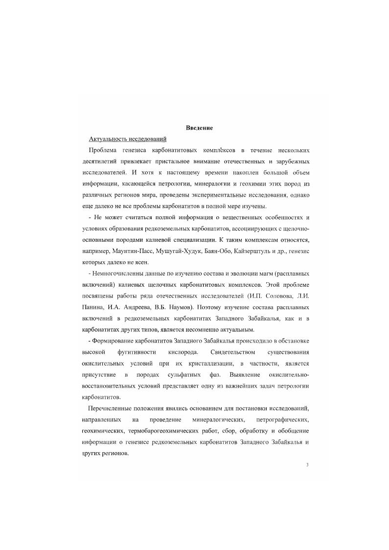 2.1.2.1. форма тел и структурнотекстурные особенности.