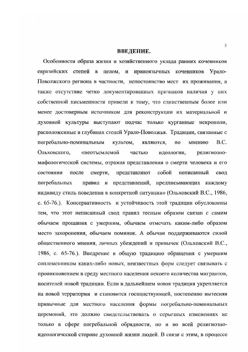 Глава 3. Характеристика признаков действии огня