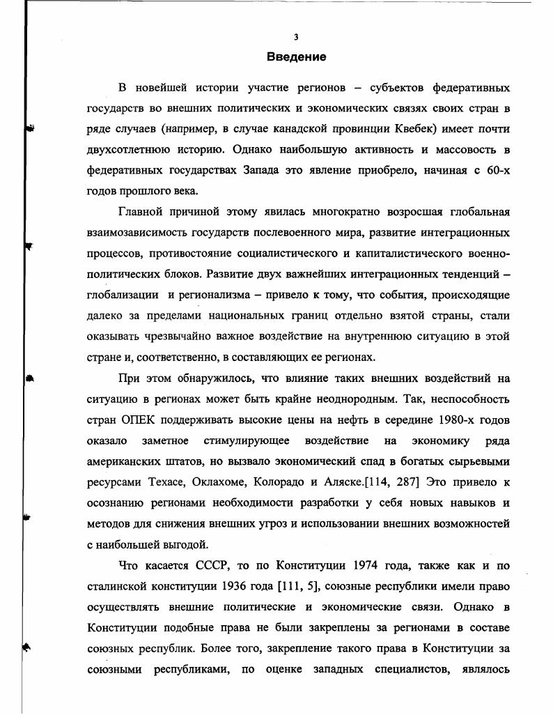 Теоретикометодологические основы категориальной определнности государственной