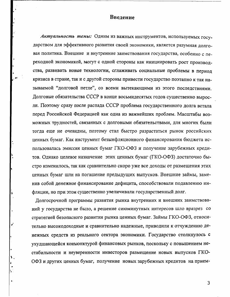 1.1. Теоретикометодологические вопросы анализа государственного долга 