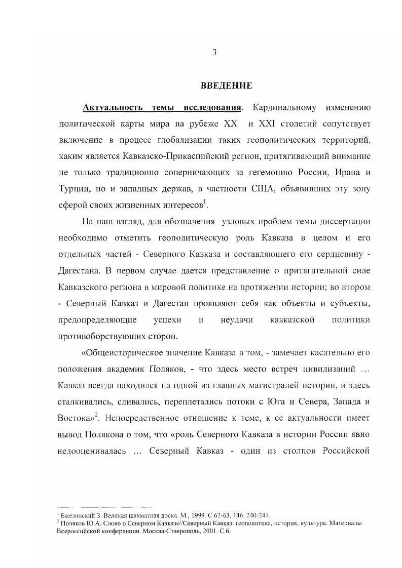 ИРАНА И ТУРЦИИ В ПЕРВОЙ ЧЕТВЕРТИ XVIII В. 