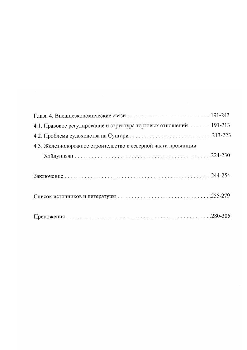 в середине XIX  начале XX вв. политика СанктПетербурга и Пекина
