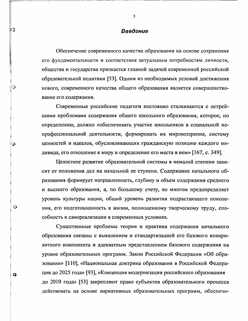 1.4. Описание способа анализа структуры компонентов содержания образования.