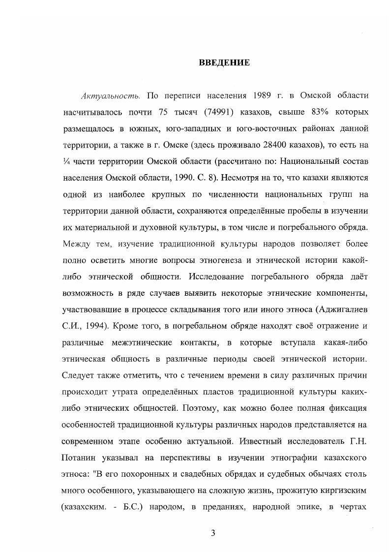 1.1 .Обрядовые действия в момент смерти в период нахождения