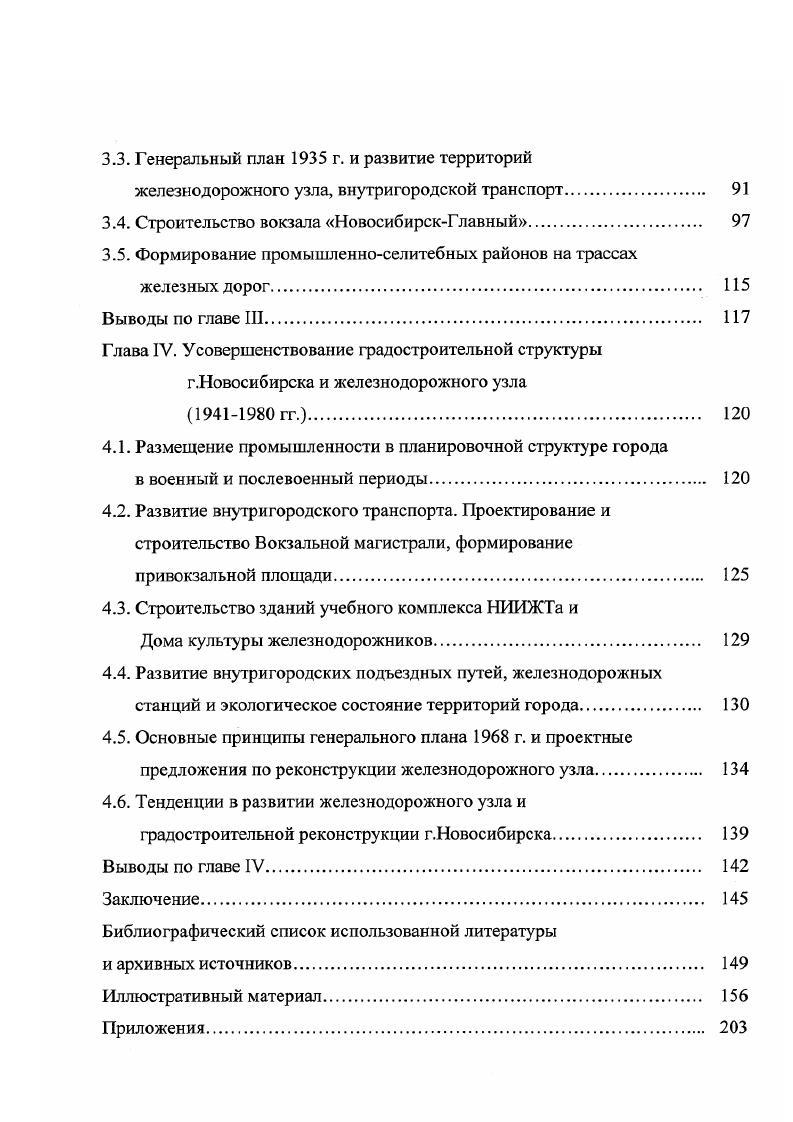 1.2. Безвредность природных цеолитов. 