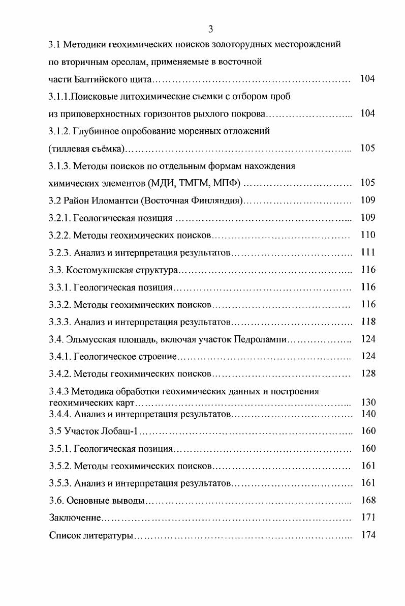 1.2 Современное состояние библиотечноинформационного