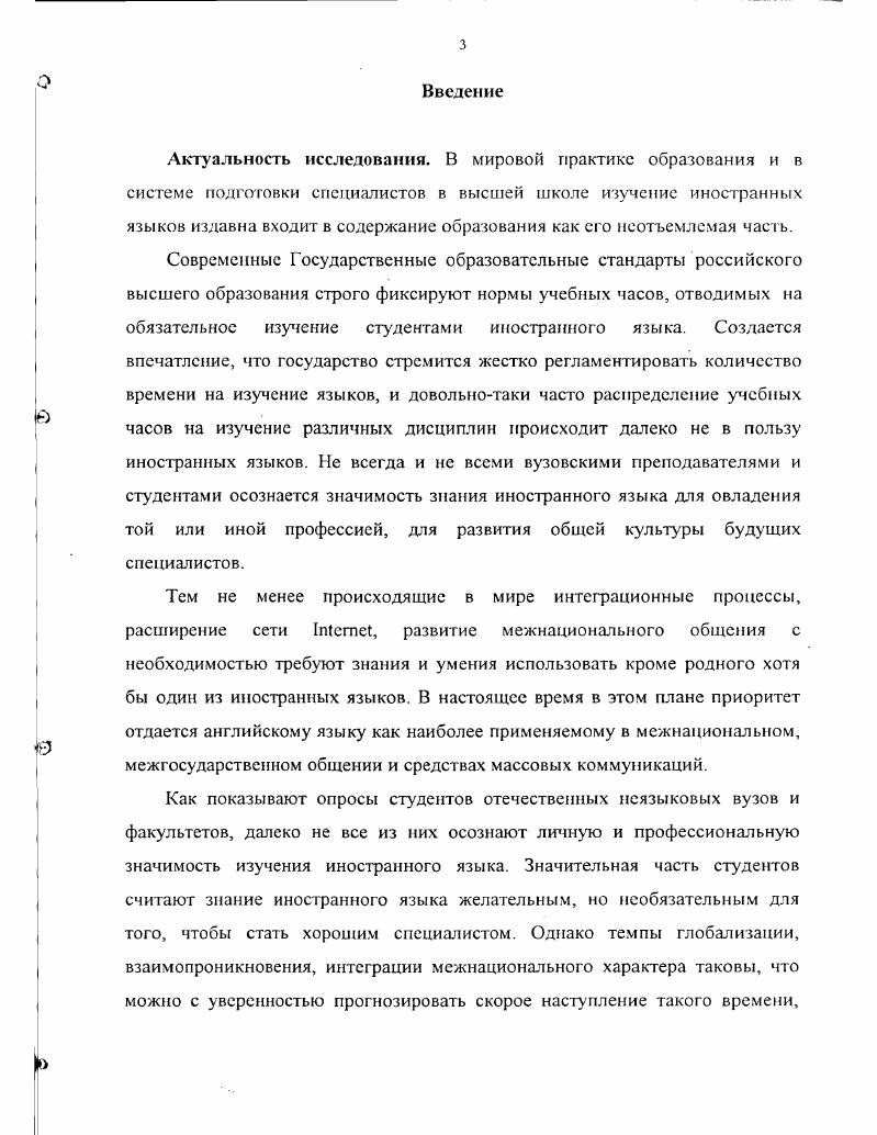 1.3. Идея контекстного подхода в подготовке специалистов как