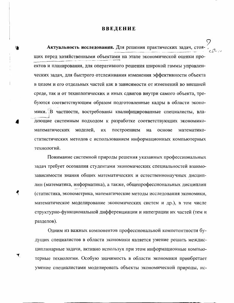 1.3. Педагогическая технология  средство эффективной организации