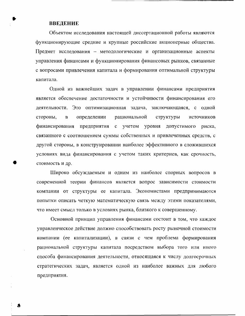 1.2. Сравнительная характеристика методов формировании