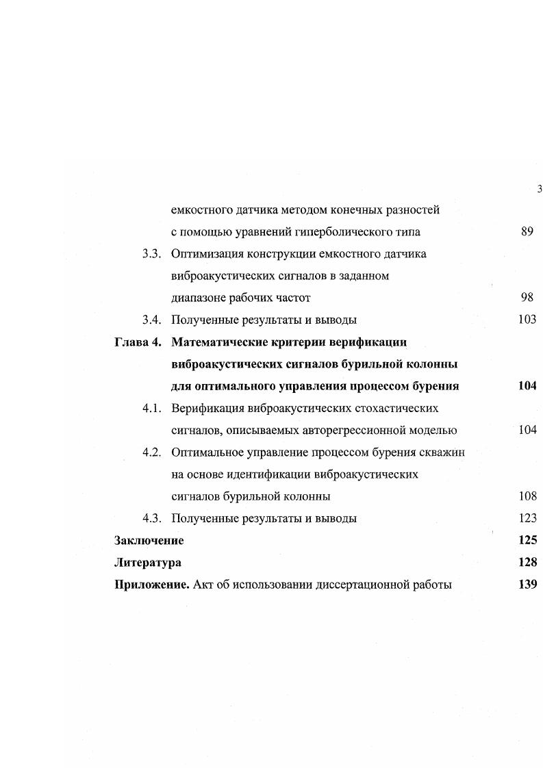 распознавания технологических ситуаций в бурении 