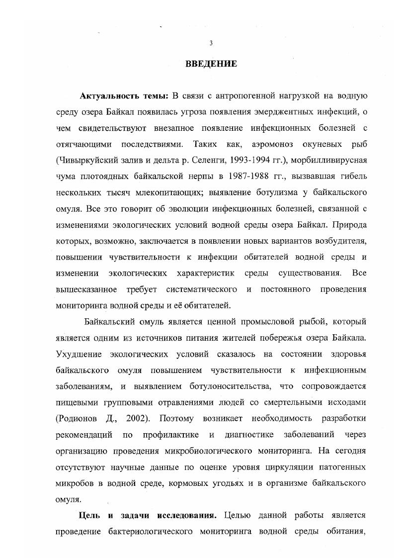 2.1 .Материал и методы исследования 