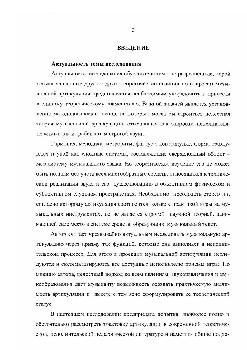 ПРОПЕДЕВТИЧЕСКИХ ОСНОВ ФИЛОСОФСКОЙ КУЛЬТУРЫ.