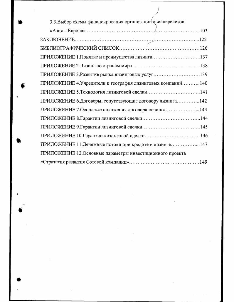 1.2.Рынок лизинга в России и за рубежом.