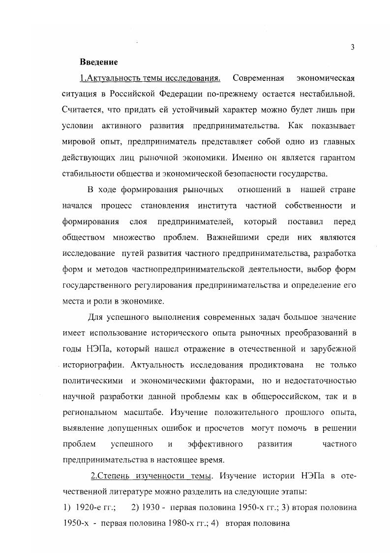 Во многих уездах распространялись слухи, что в скором будущем ожидается восстание и выступление анархистов, что Ленин и Троцкий смещены с занимаемых постов. В целом, по мнению сотрудников ГубЧКа, все крестьянство пропитано до костей разными контрреволюционными и провокационными слухами. В ряде регионов появились вооруженные отряды. Их возникновение было вызвано следующими обстоятельствами обнищанием деревни, закрытием большинства промышленных предприятий, массовым дезертирством, недовольством политикой военного коммунизма. Длительная империалистическая война, сменившаяся гражданской войной, потребовала огромных физических и моральных сил всего населения. Обострение политической обстановки, экономическая разруха вызвали психологический надлом значительной части населения Советской России и привели к возникновению дезертирства как массового явления. Наличие огромного количества дезертиров, доходящих до несколько десятков тысяч человек, обусловливало сложную политическую ситуацию в Воронежской губернии. Дезертиры как политическая сила, в Воронежской губернии впервые проявили себя в начале г. Крестьянские восстания в Тамбовской губернии в  гг. Антоновщина Документы и материалы. Тамбов, . С. . ЦДНИ ВО. Ф. 1. Оп. Д. 0. Л. Ф. Оп. I. Д. Л. 1. Всего в течение года произошло выступления дезертиров5. Красной Армии. Так, на почве изъятия продовольствия в г. Воронежской губернии произошли крестьянские выступления. Не было их только в одном Землянском уезде 6. Наиболее крупным было восстание на юге Воронежской губернии. Оно вспыхнуло 3 ноября г. Старая Калитва Острогожского уезда. К концу месяца повстанческое движение охватило уже значительную часть губернии к югу от линии ПавловскКалач. По данным военной разведки вооруженных повстанцев здесь насчитывалось до тысяч. Восстание было ликвидировано в конце г. Многие воронежские руководители и рядовые коммунисты в е годы считали, что главной причиной крестьянского повстанческого движения, являлось неправильное проведение в жизнь декретов Советской власти и искажение работниками на местах распоряжений Наркомпрода8. Действительно, различных перегибов и злоупотреблений было огромное количество. Тема ошибок продовольственных комитетов никогда не была запретной и в работах многих историков получила достаточное освещение. В частности, профессор В. Шестаков А. Деревня ЦЧО от Октября до НЭПа по материалам б. Воронежской губернии  Краеведческий альманах. См. ЦДНИ ВО. Ф.1. Ол. Д. 7. Л.1 Ф. ОпЛ. Д. 7. Л.35. Подробнее см. Самошкин В. Антонов огонь. Подъем. V. С. 5  6. ЦДНИ ВО. Ф.5. Оп. Д.7. Л.5. В том же уезде практиковались и более жесткие формы принуждения обливали крестьян водой на морозе, публично избивали, производили полную конфискацию имущества, уничтожали жилища, отбирали племенных лошадей и т. Но было бы неверно считать, что восстания были вызваны лишь перегибами местных властей. В этом случае крестьянские восстания охватили бы лишь один или несколько регионов, где они допускались. В действительности, крестьянские выступления имели место практически во всех районах страны. В конце июня  начале июля г. Всероссийское продовольственное совещание, обсуждавшее вопросы реализации нового урожая. На нем решили, что как ни тяжелы условия разверстки для местных жителей, в которые они попадают при извлечении хлеба, все таки интересы революции, государства в целом, должны быть в этом вопросе поставлены в первую, превалирующую над всеми соображениями, очередь. Иначе говоря, интересы центра в этом отношении должны стоять на первом месте сравнительно с интересами мест. Также подчеркивалось, что деревня поймет, что время, когда она не могла подчиняться этой власти, прошло. И как бы ни были тяжелы веления этой власти, предъявляемые деревней, она должна их выполнить. Ответственность за выполнение продразверстки возлагалась на сельсоветы и волисполкомы. Осенняя продразверстка стала напоминать театр военных действий. В сентябреоктябре г. В Известиях ВЦИК Воронежская губерния за срыв заданий была занесена на черную доску. Логунов В. И. Указ. ЦДНИ В0. Ф.5. Д.7. Л.5. БоффаДж. Указ. С. 9. Крестьянские восстания. 
