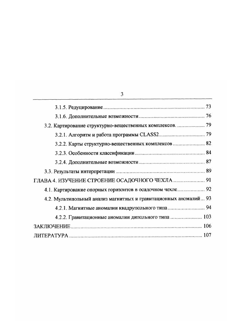 1.2. Современное состояние методов интерпретации