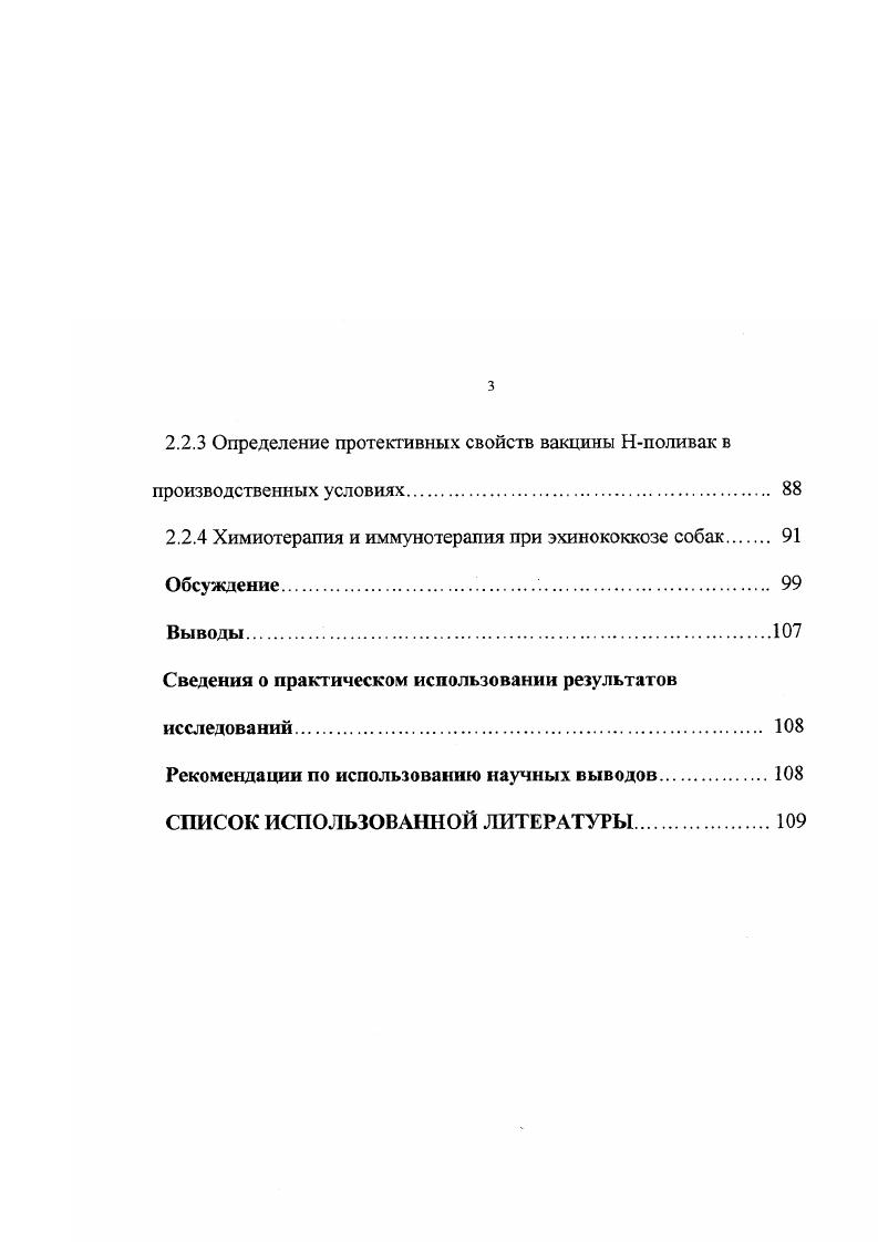 1.2 Распространение эхинококкоза, вызываемого