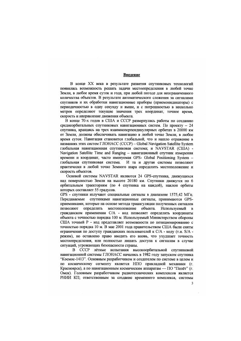 Основные выводы Список литературы