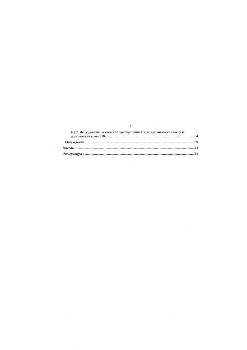 1.5. Научная новизна н практическое значение исследования