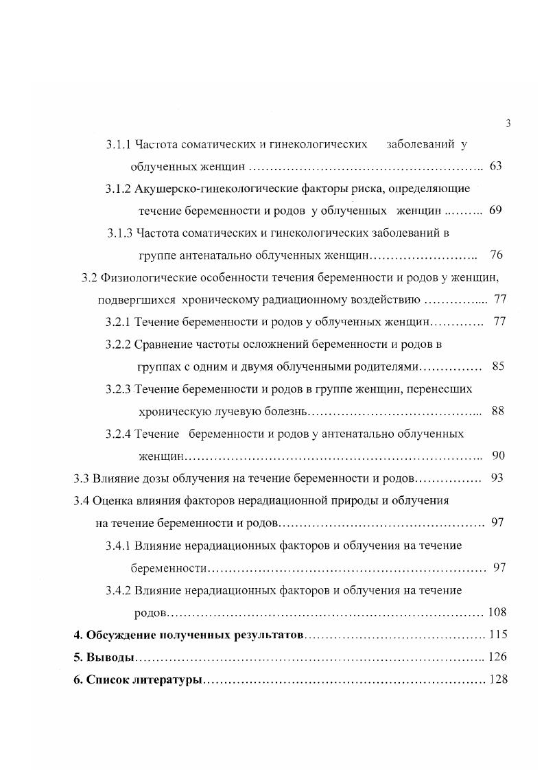 1.2 Факторы, влияющие на течение беременности и родов. 