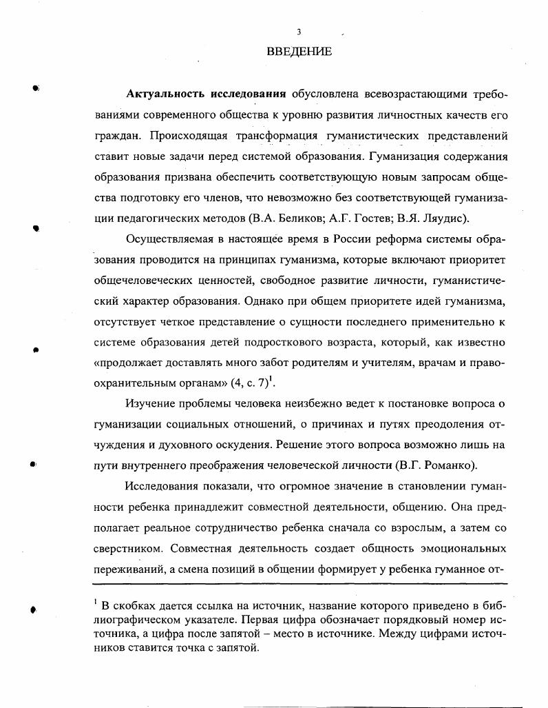 1.1. Современное состояние проблемы психического развития 